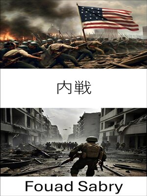 cover image of 内戦